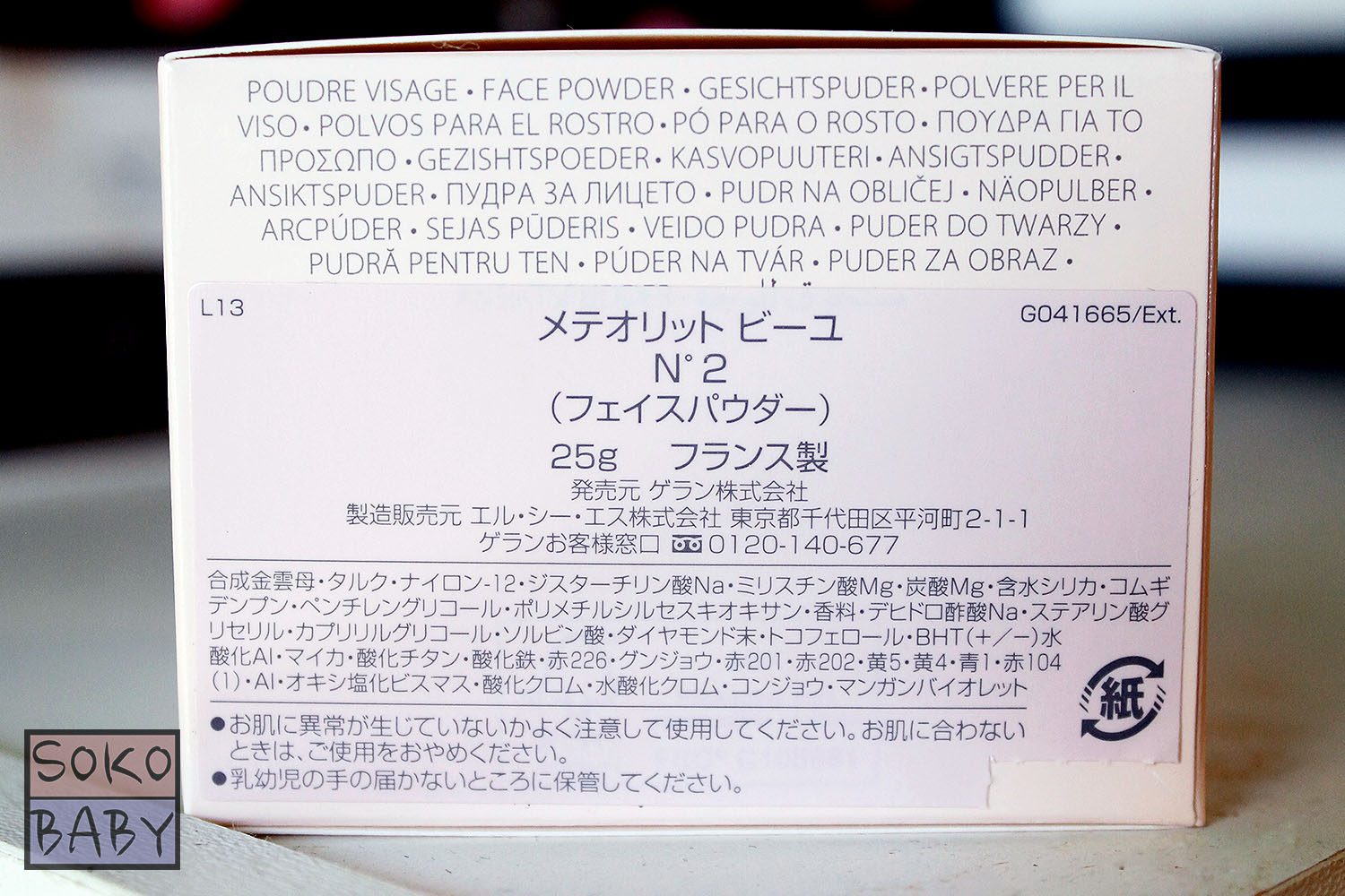 guerlainmeteorites_5